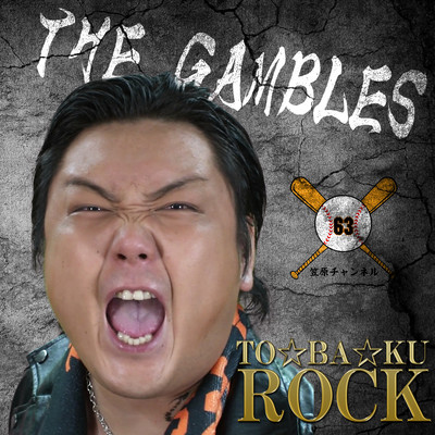 TO*BA*KU ROCK from THE GAMBLES