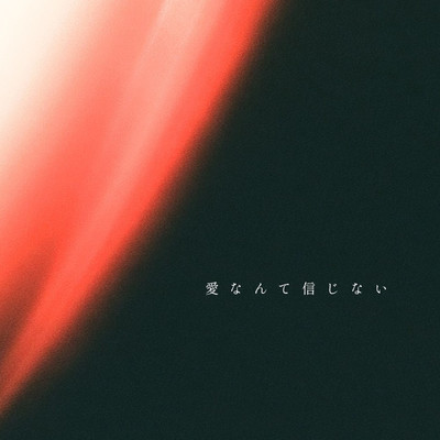 i don't believe in love