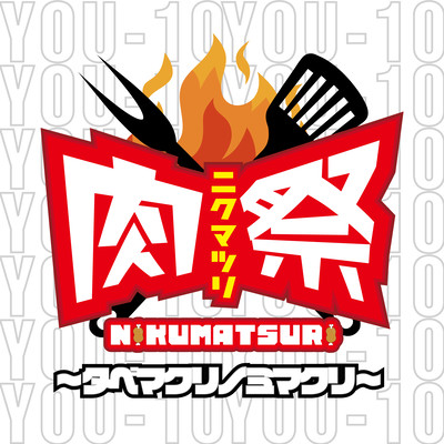 meatfes ~eatingdrinking~