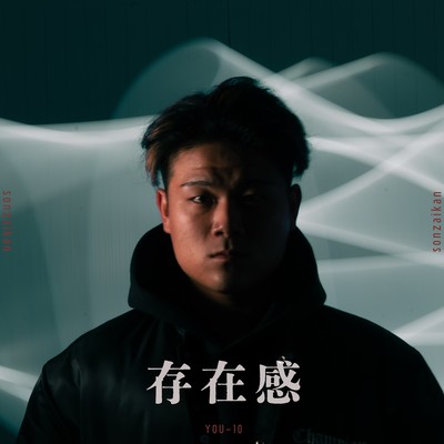 presence