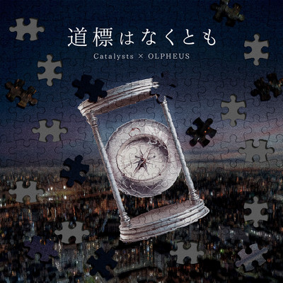 Michishirube ha nakutomo