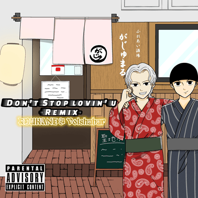 Don't stop lovin' u (Remix)