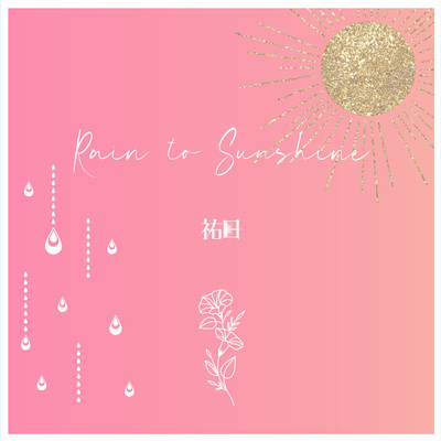 Rain to Sunshine