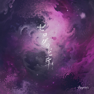 ZeroGravity