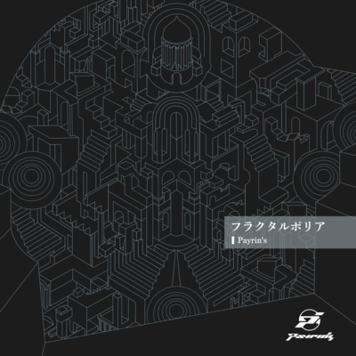 FRACTALPOLYA
