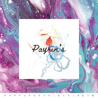 Hologram-Labyrinth / Datte / Kimitsutau-Watashi