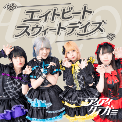 Eight Beat Sweet Days