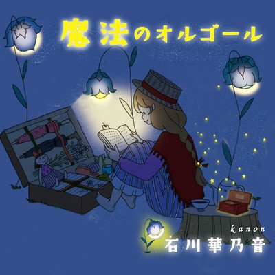 Magical music box