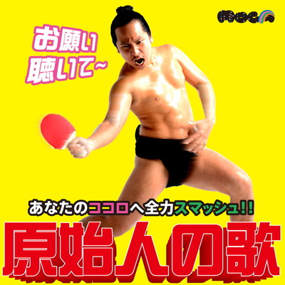 Genshijinnouta