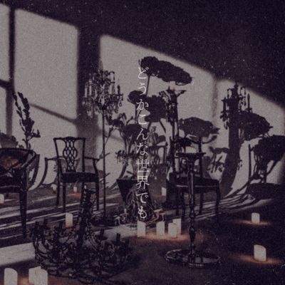 Even in a World Like This