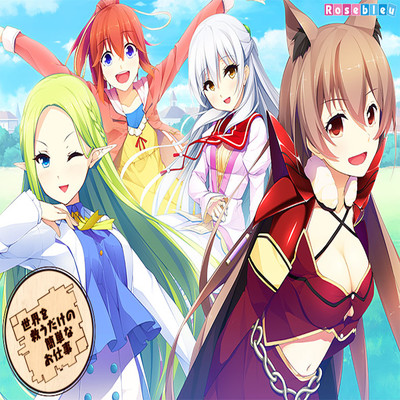 A simple job to save the world SoundTrack