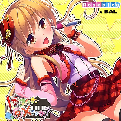 What's the point if you're not number 1?Sound Track