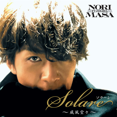 SOLARE ~IFUUDOUDOU~