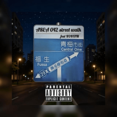Area 042 street walk (feat. TANK & KOKUIN)