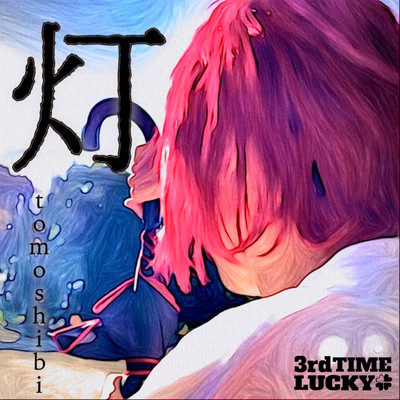 tomoshibi