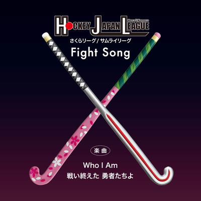 H.J.L Fight Song