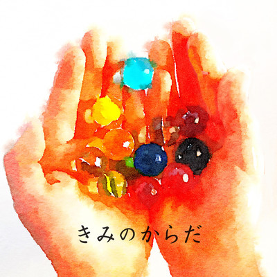 Kimi no karada