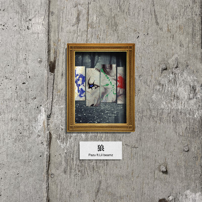 ookami (feat. lil beamz)