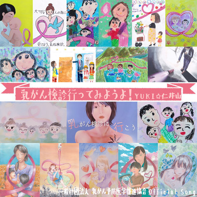 Let's go for a breast cancer screening