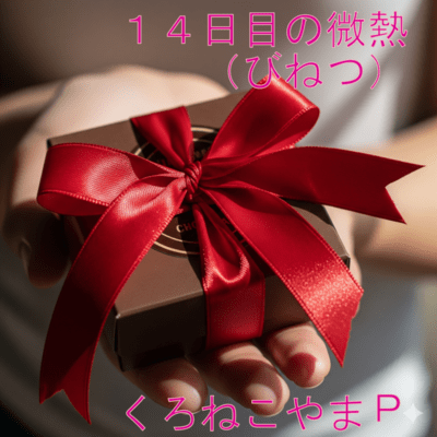 A February 14th Pulse (feat. Kanato Mell)