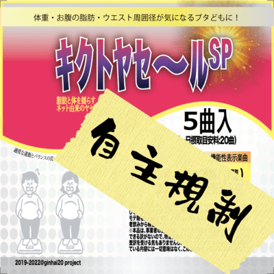 KikutoyaseruSP