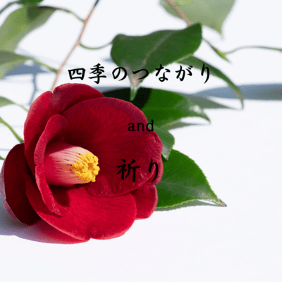 Connection of the seasons