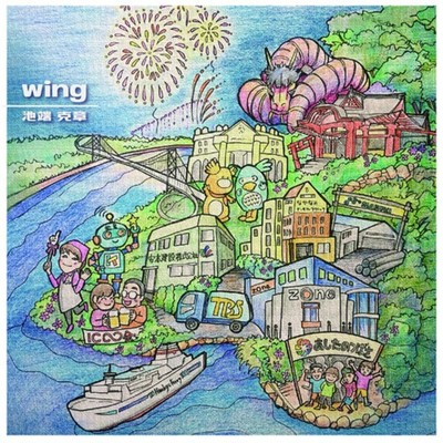wing