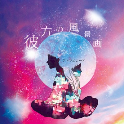 Kanata no Fuukeiga