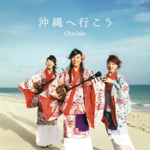 Chulala