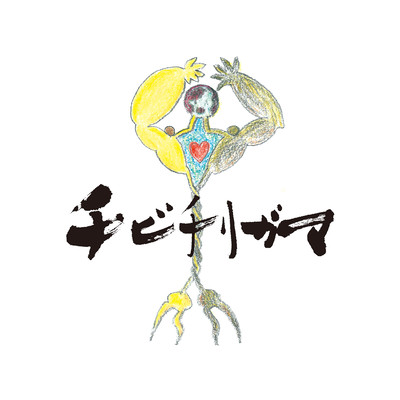 Chibichirigama (feat. Sqeyez & Nobuo Mochizuki)
