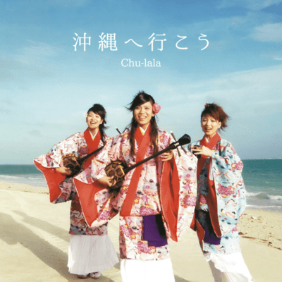 Okinawa E Ikou