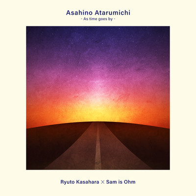 Asahino Atarumichi
