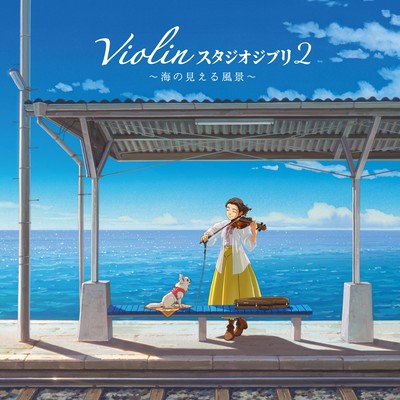 Violin Studio Ghibli 2 A view to the ocean