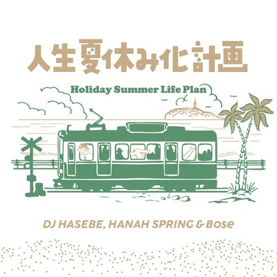 Jinsei Natuyasumika Keikaku - Holiday Summer Life Plan