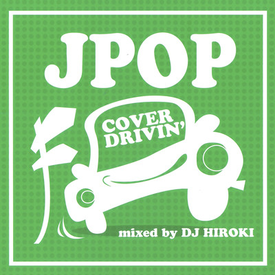 J-POP COVER DRIVIN' mixed by DJ HIROKI