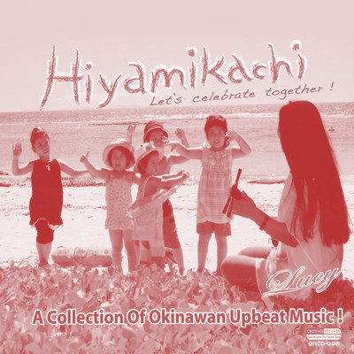 Hiyamikachibushi (Cover)