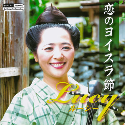 Koinoyoisurabushi
