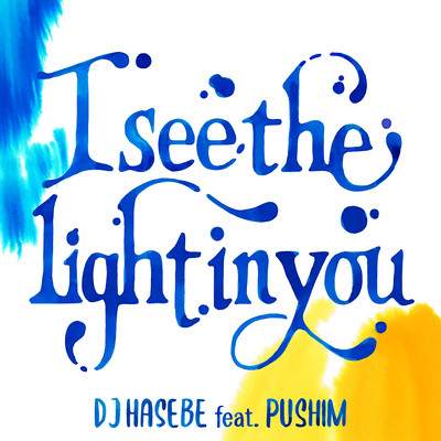 I see the light in you