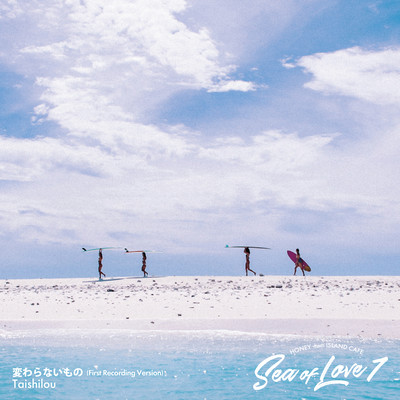 Kawaranaimono (First Recording Version)