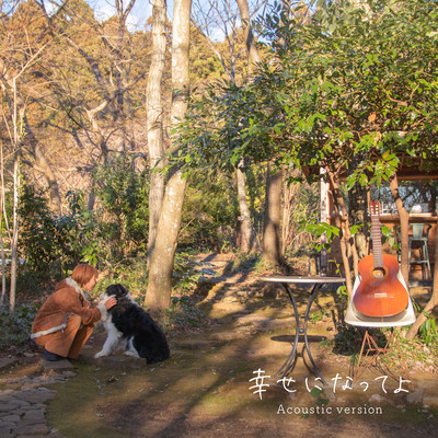 Shiawaseninatteyo (Acoustic version)