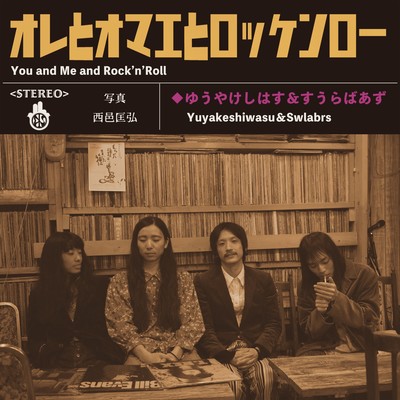 You and me and Rock'n'Roll (feat. Swlabrs)