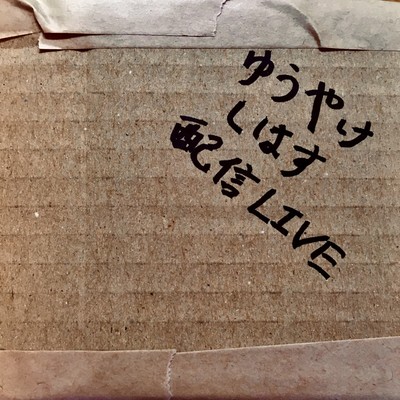 Yuyakeshiwasu Streaming Live