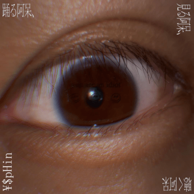 ODORU AHOU, MIRU AHOU, KIKU AHOU