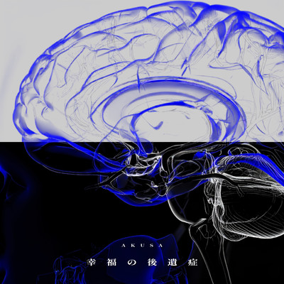 Side Effects of Happiness