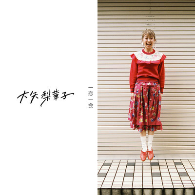 Ichigo Ichie