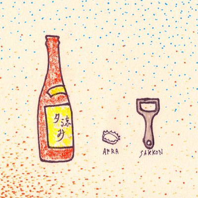 YU SUZUMI (feat. SAKKON)