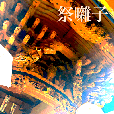 Matsuribayashi (feat. Maxim Saw & Hr.Sticko)