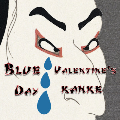Blue Varentine's Day (Cover)