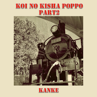 Koi no Kisha Poppo Part2 (Cover)