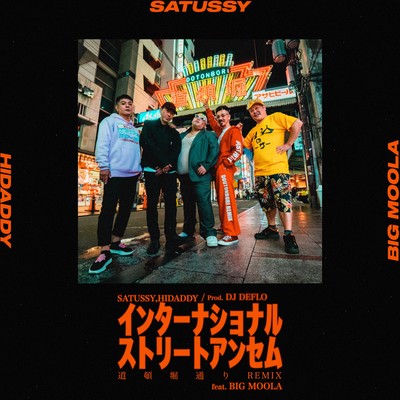 InternationalStreetAnthem (Dotonbori Remix)